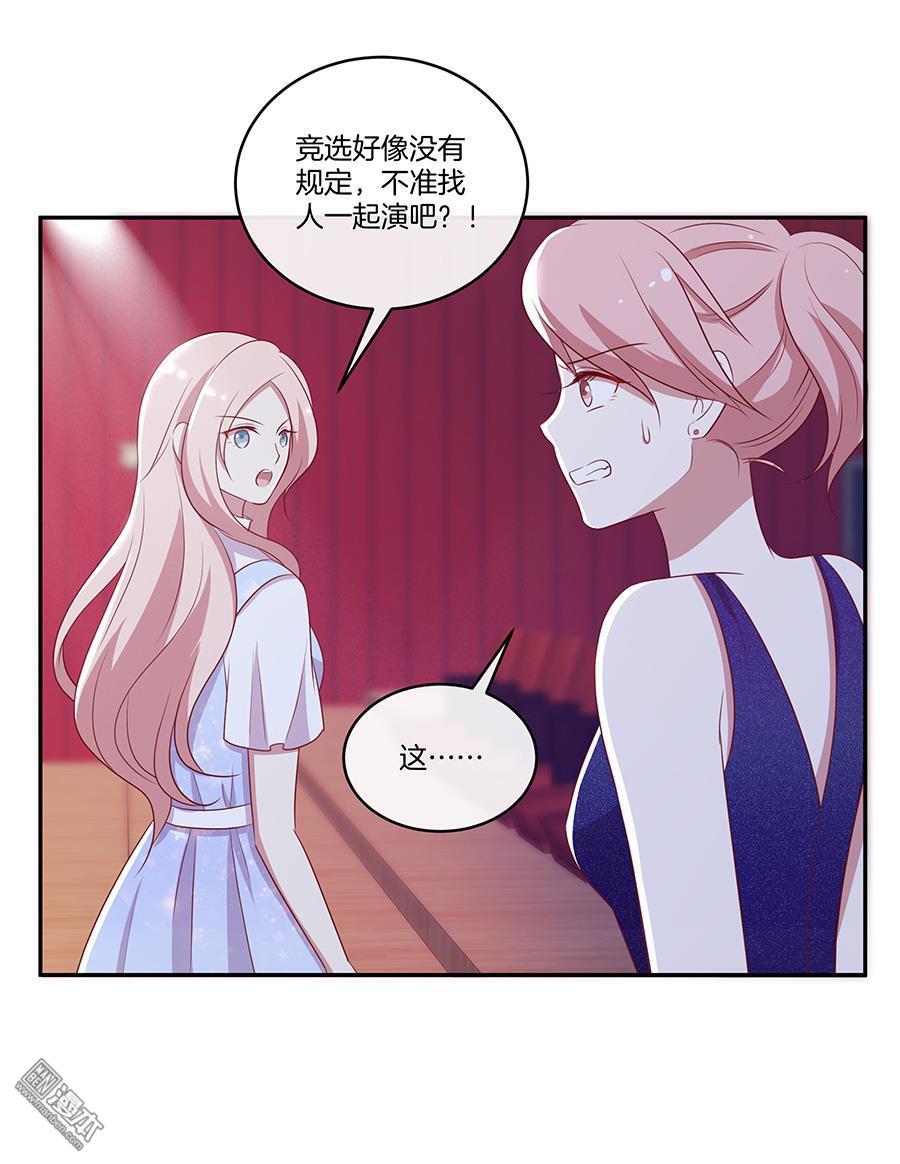 第6回敗家子也可以是大才子（21P）-第43頁