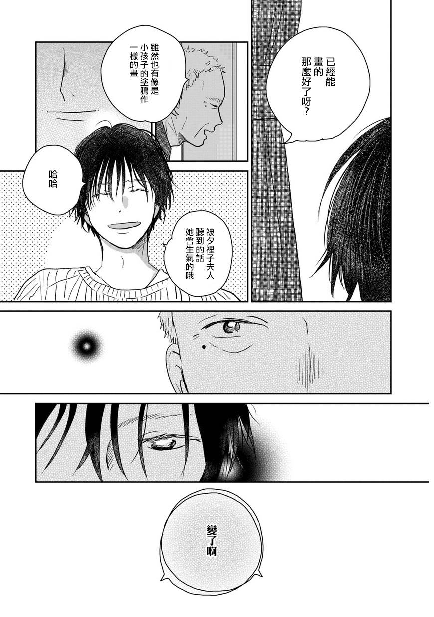 第54回（19p）-第3頁