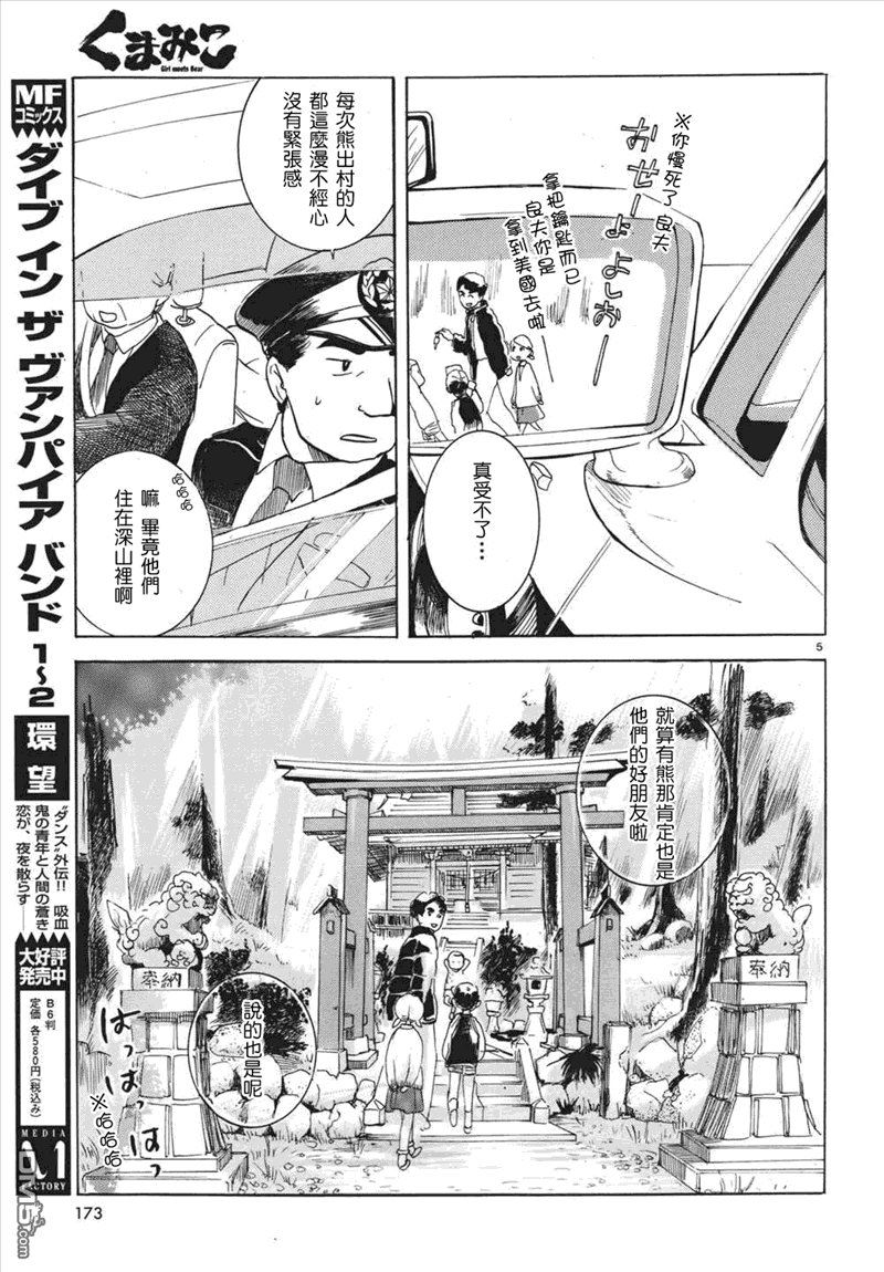 第54回神又怎會憐愛世人？-第72頁