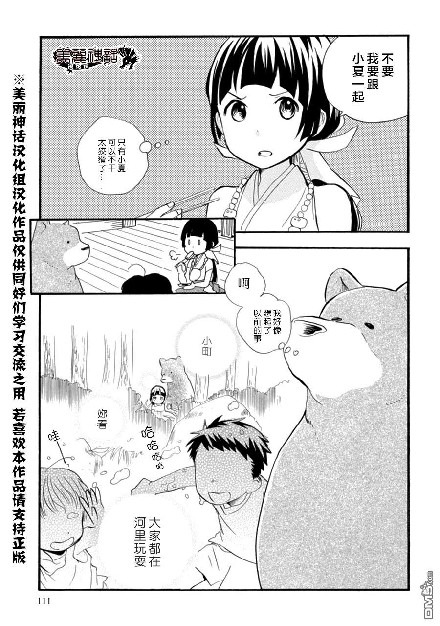 第118回（12P）-第66頁