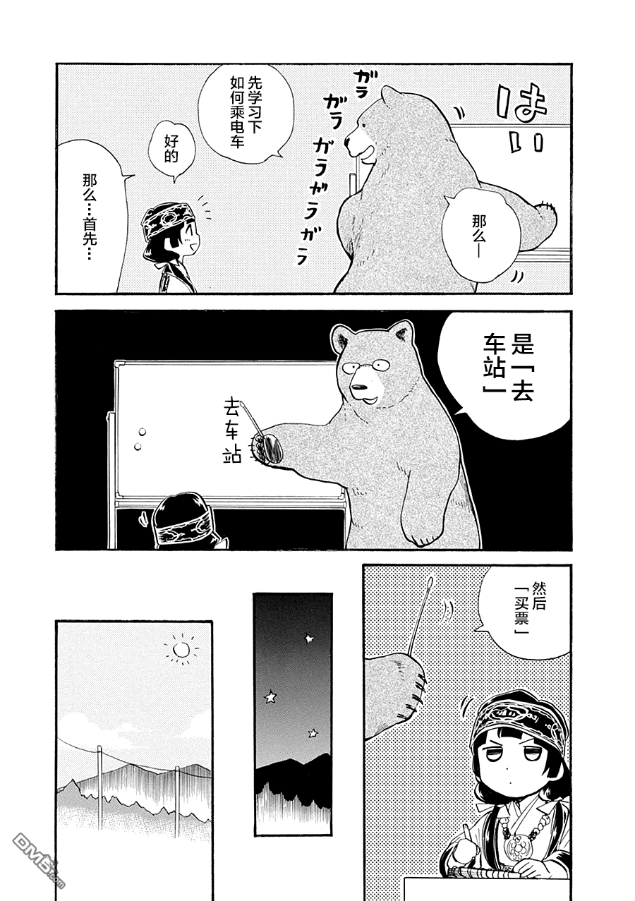外傳：第1話番外01（4P）-第14頁