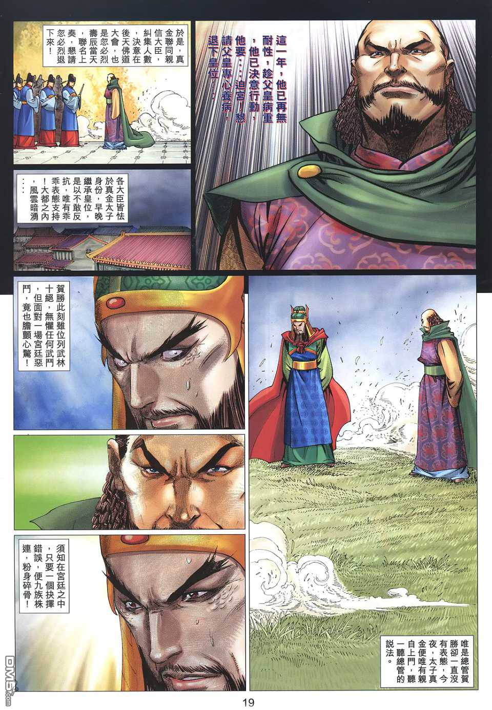 第102話（20P）-第32頁