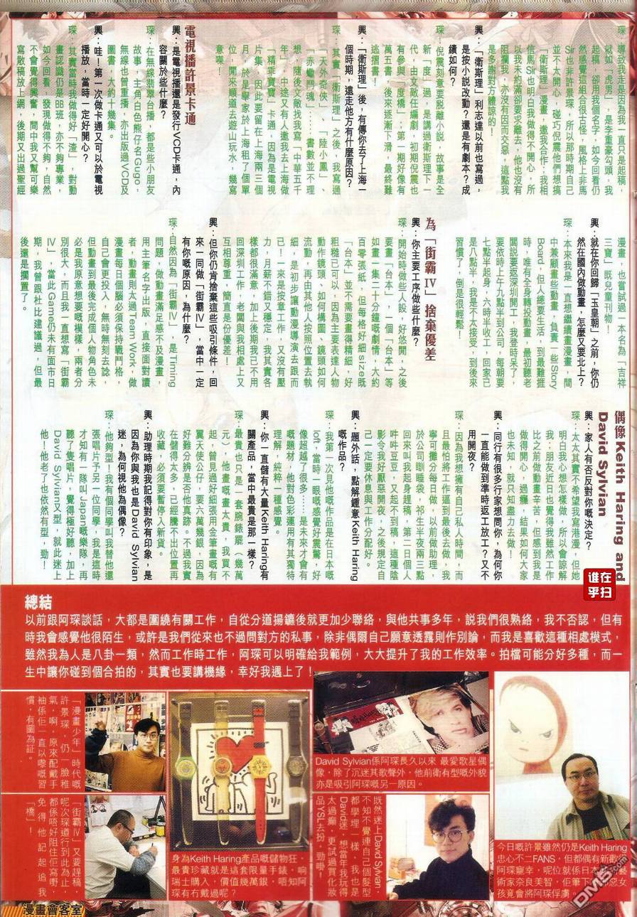 第130話天龍界（32P）-第79頁