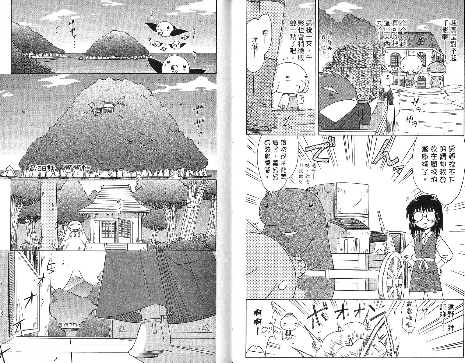 第11卷（98P）-第29頁