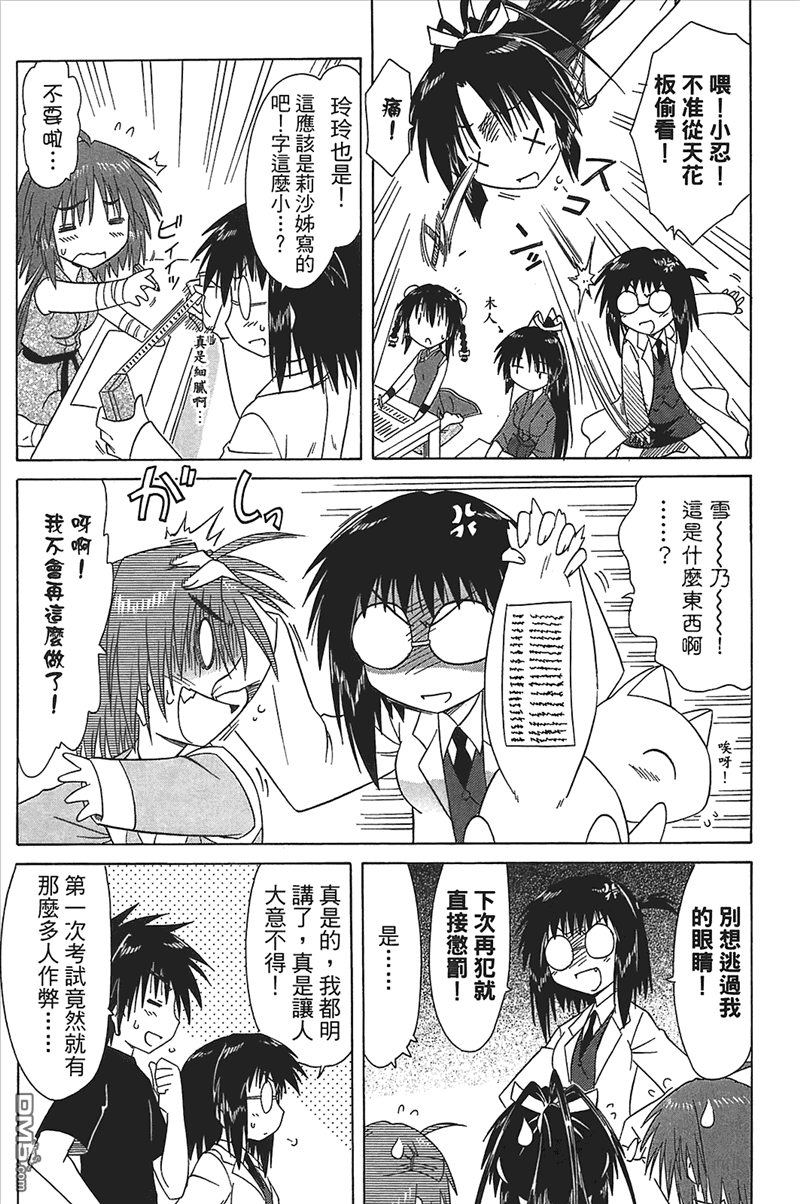 第222回-第311頁