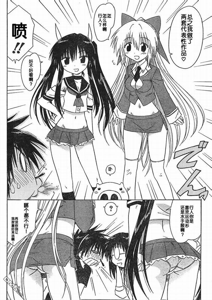 第33回脫衣服-第4頁