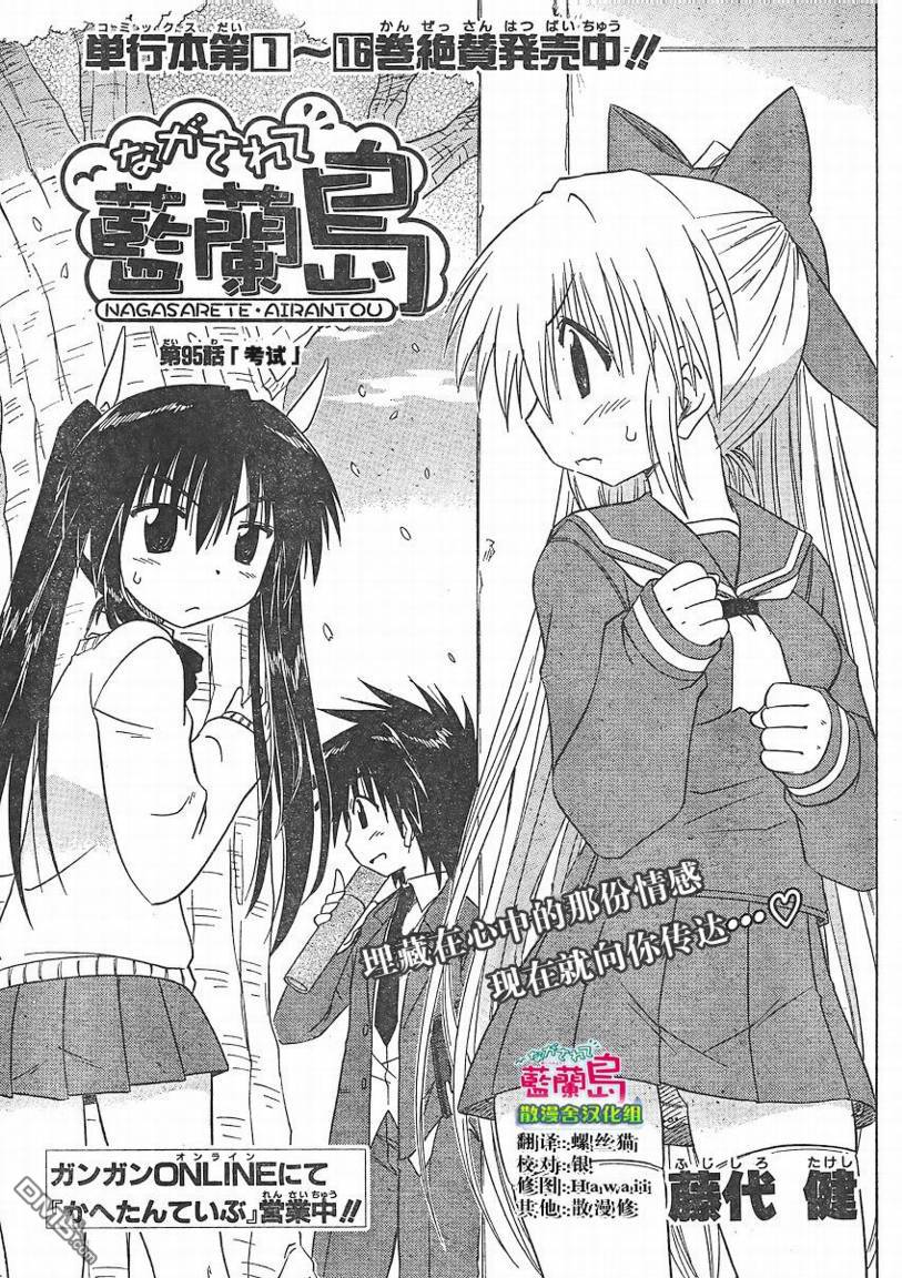 第33回脫衣服-第4頁