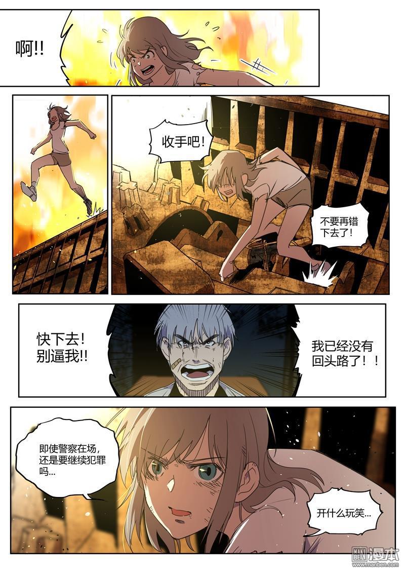 第26回（17P）-第55頁