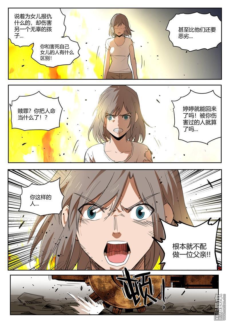 第26回（17P）-第55頁