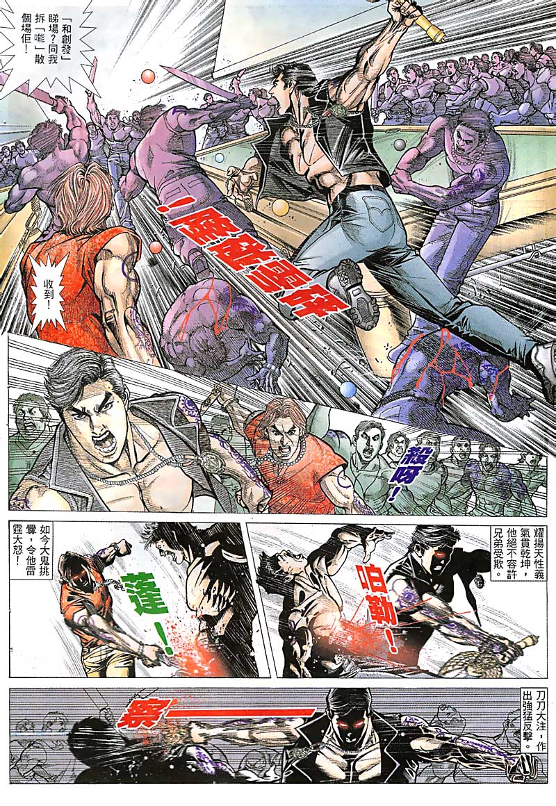 第19話（33P）-第3頁