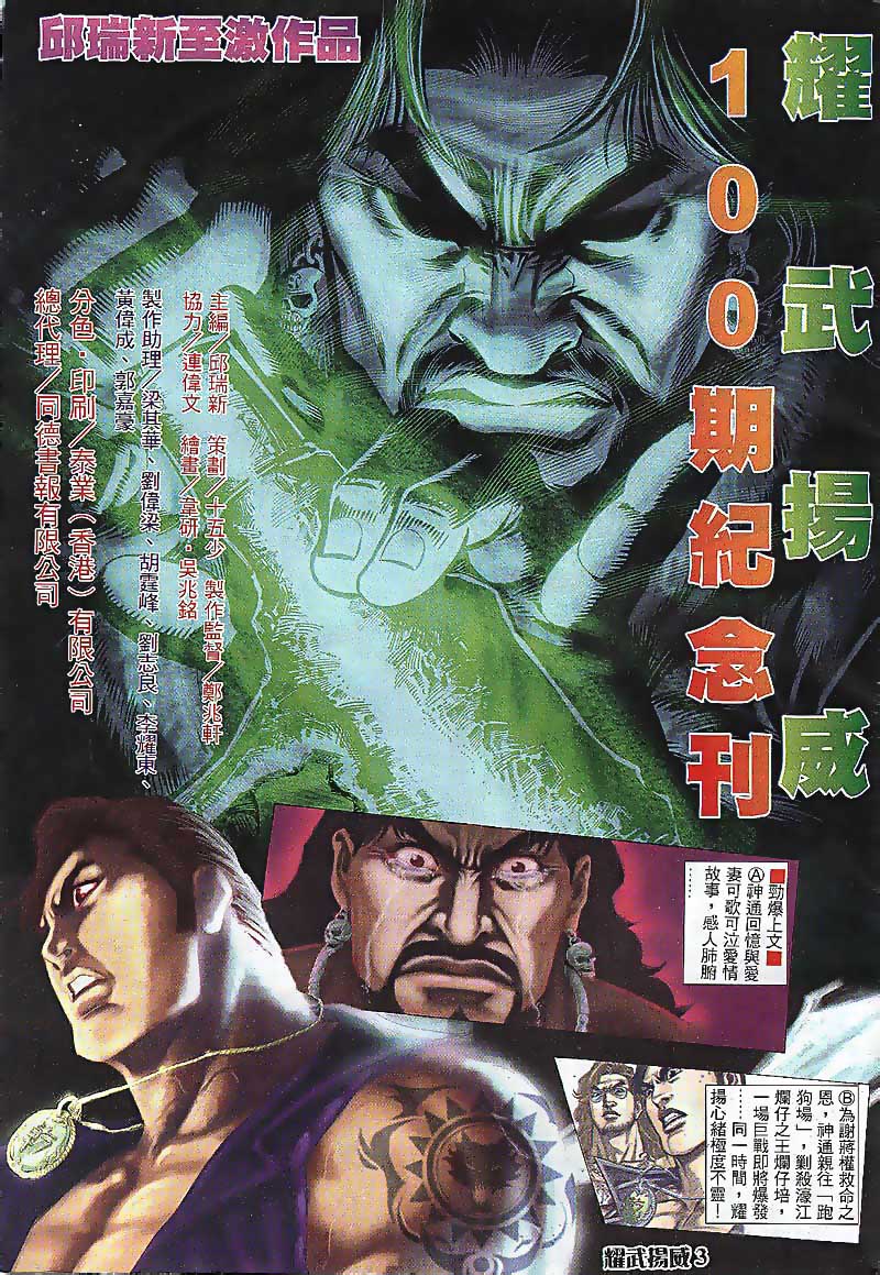 第100卷（28P）-第1頁