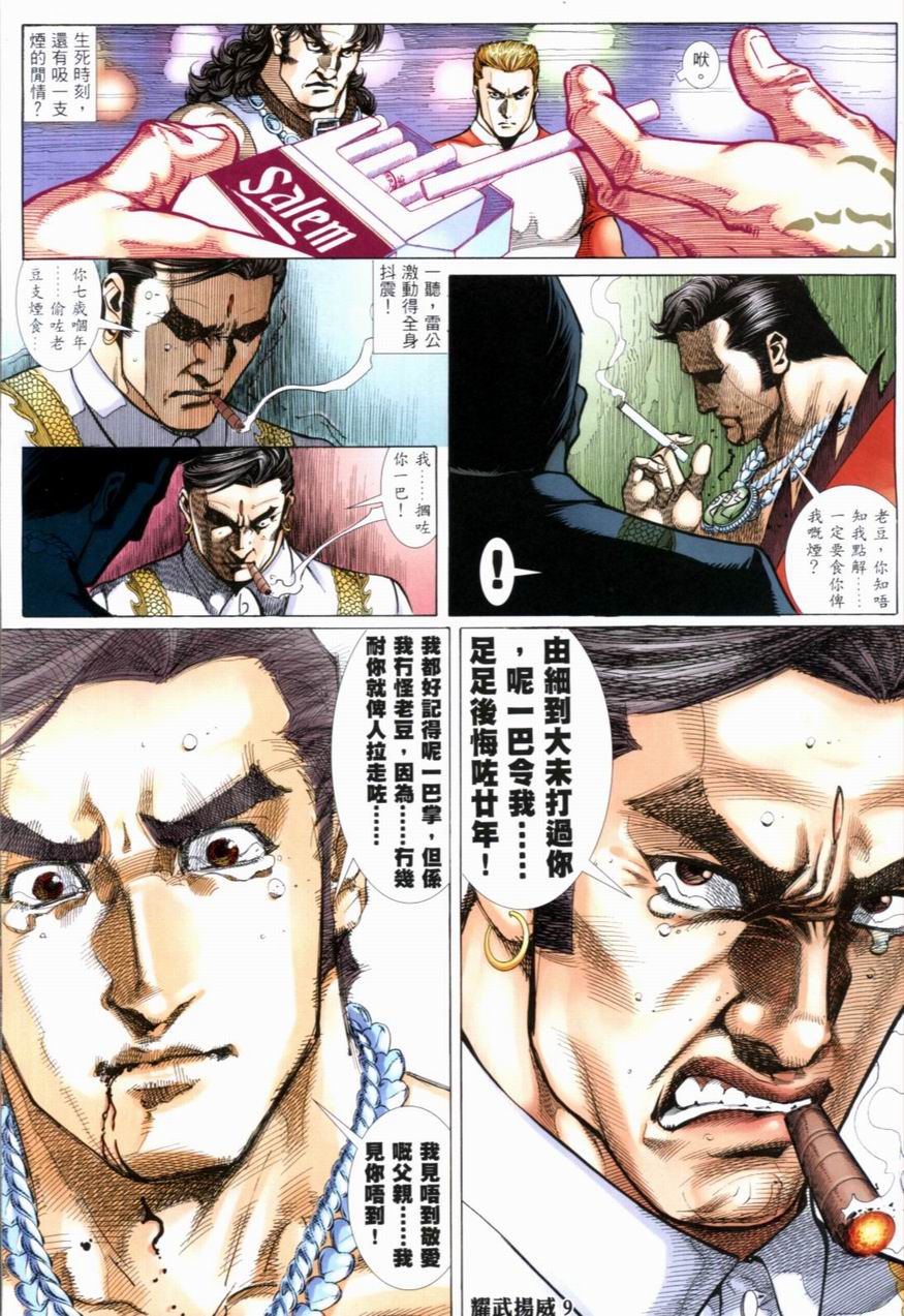第42話（20P）-第93頁