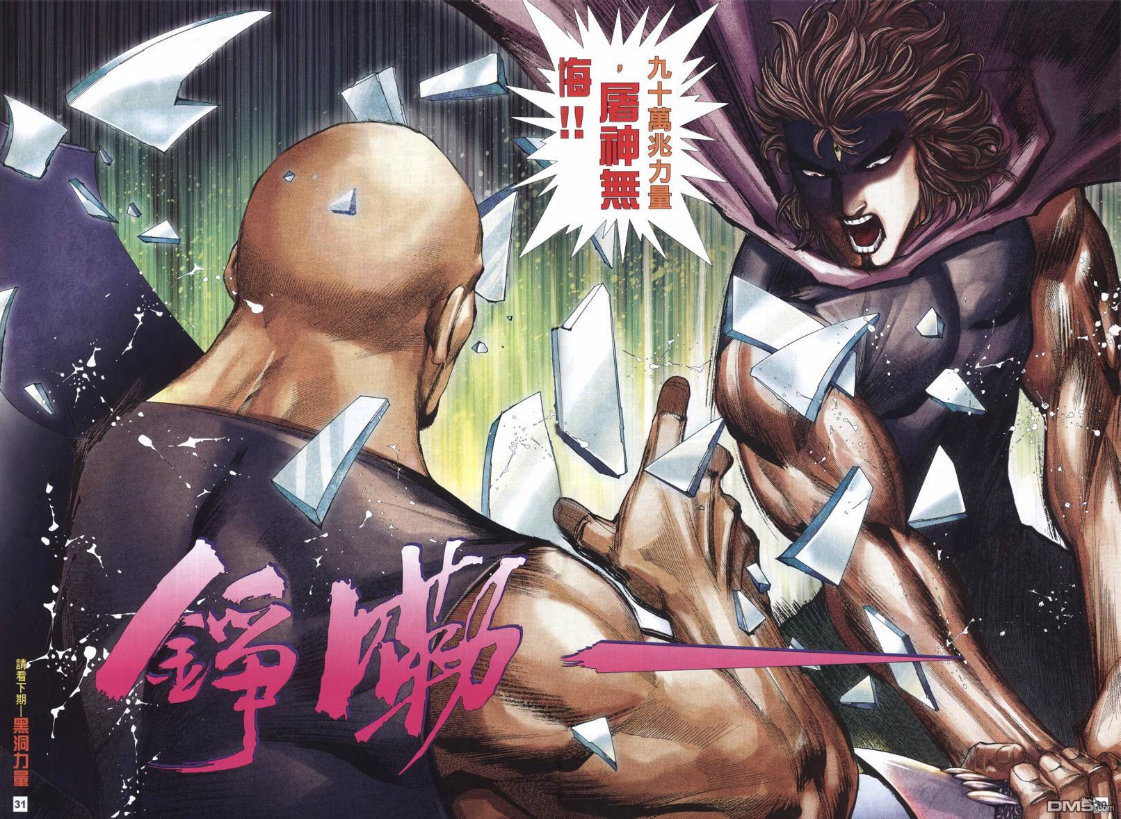 第20回（30P）-第27頁