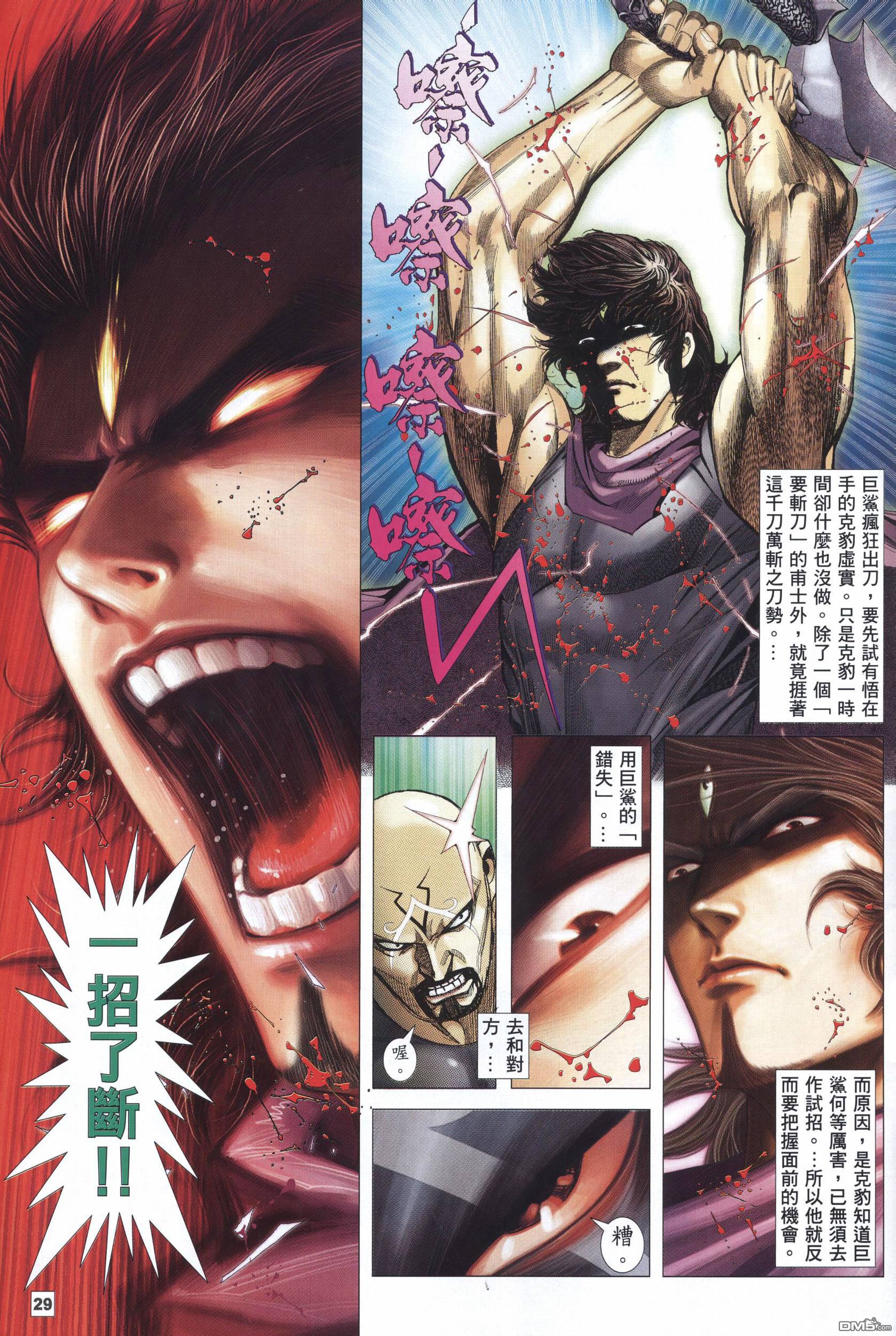 第20回（30P）-第27頁