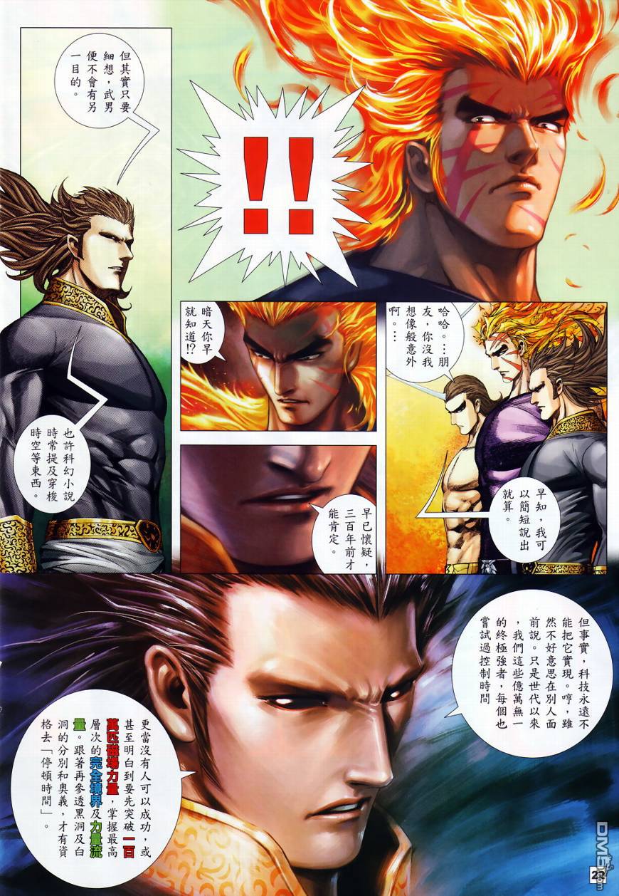 第49話（24P）-第17頁