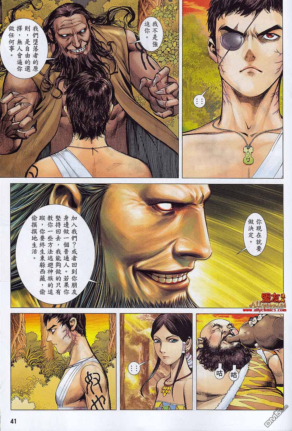 第十七話（13P）-第73頁