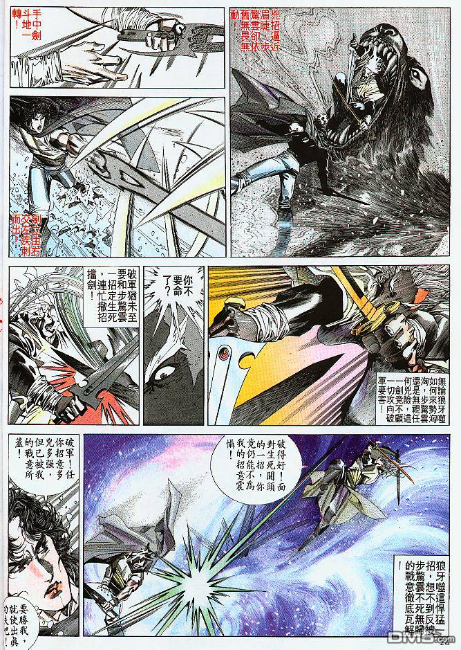 第125回好戲這就開始了？（13P）-第14頁