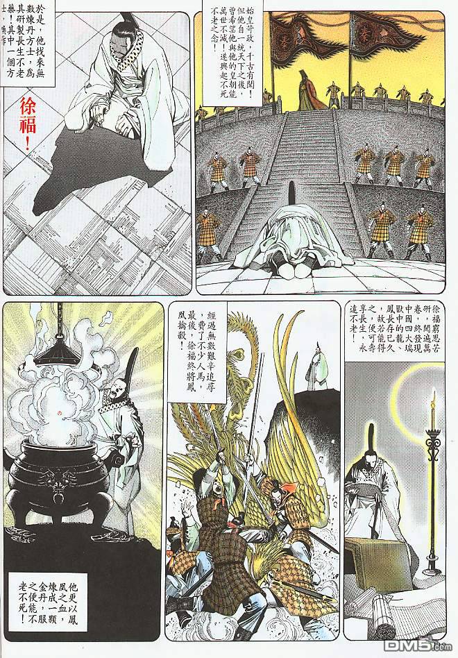 第19卷（30P）-第19頁