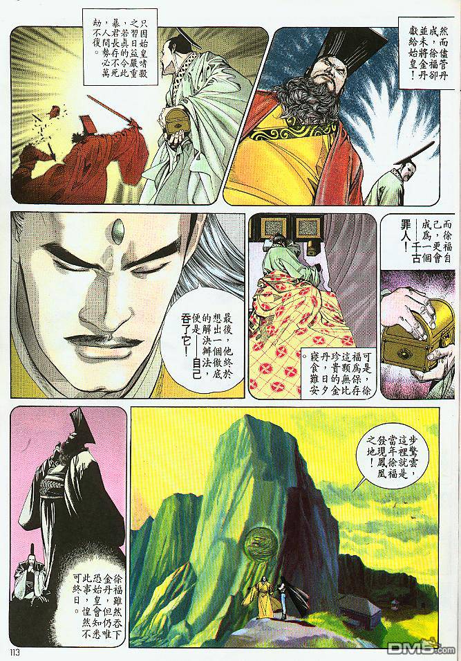第19卷（30P）-第19頁