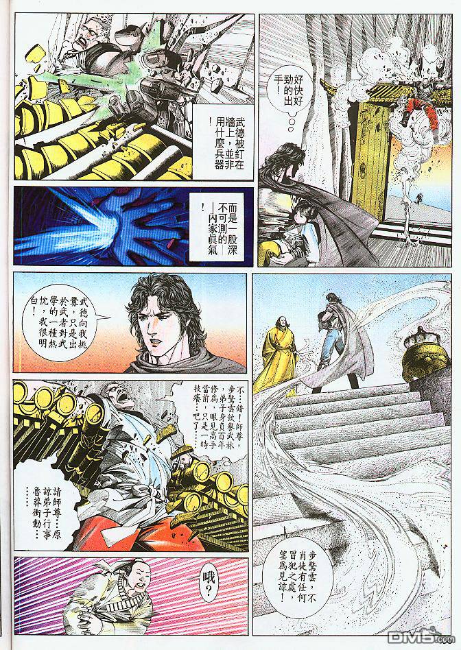 第19卷（30P）-第13頁