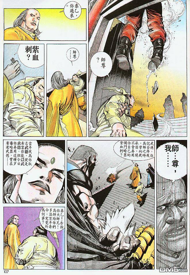 第19卷（30P）-第13頁