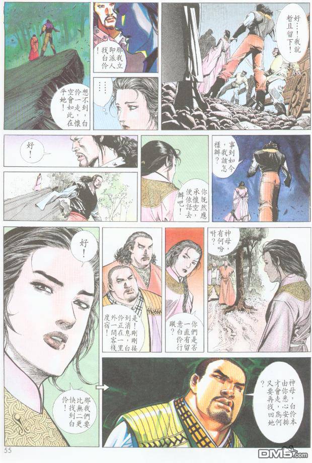 第4卷（78P）-第21頁