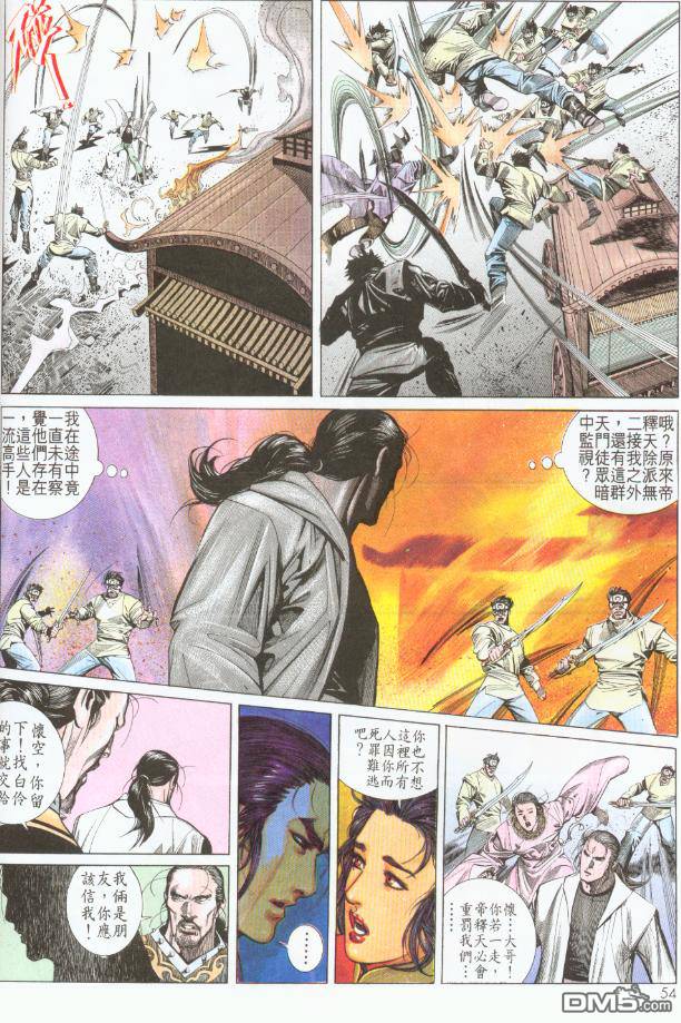 第4卷（78P）-第21頁