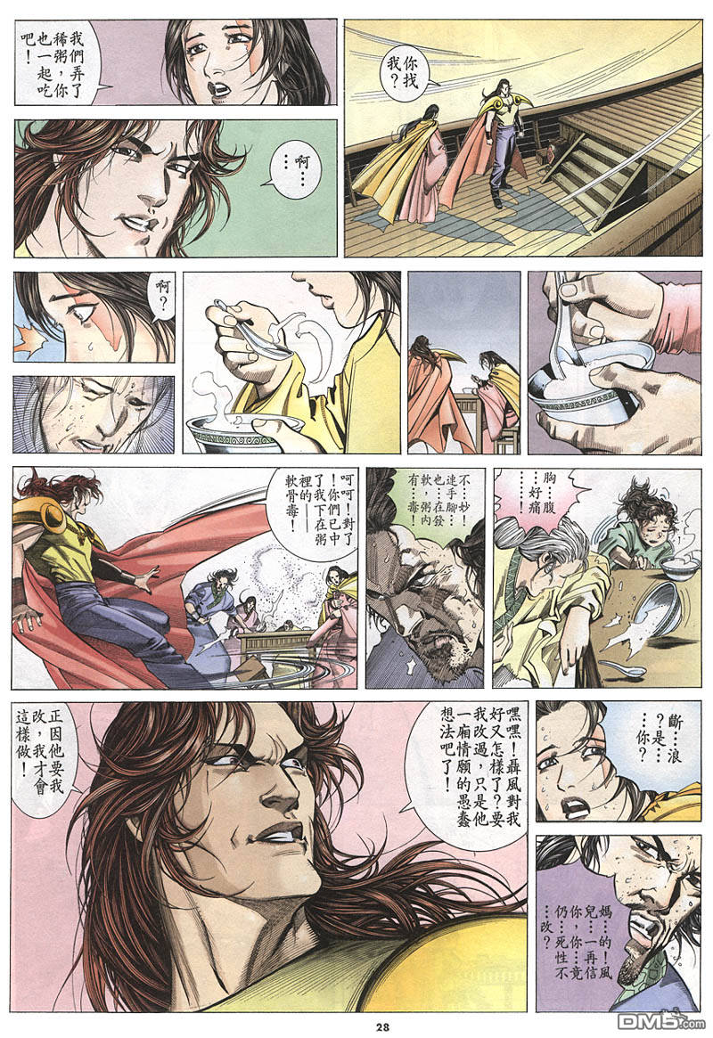 第306回（9P）-第16頁