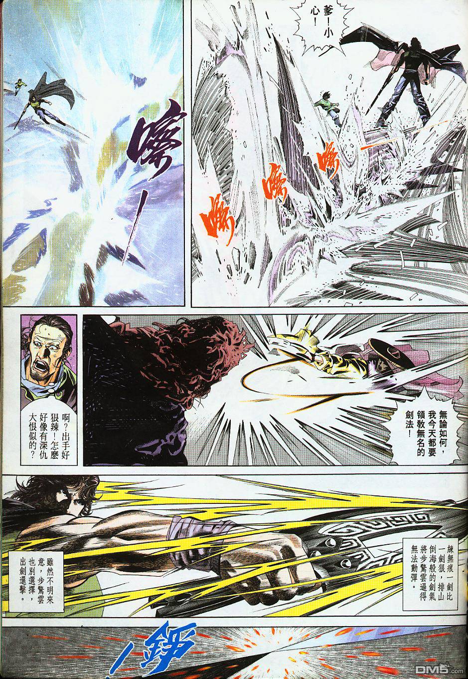 第49回光槍戰異能（31P）-第68頁