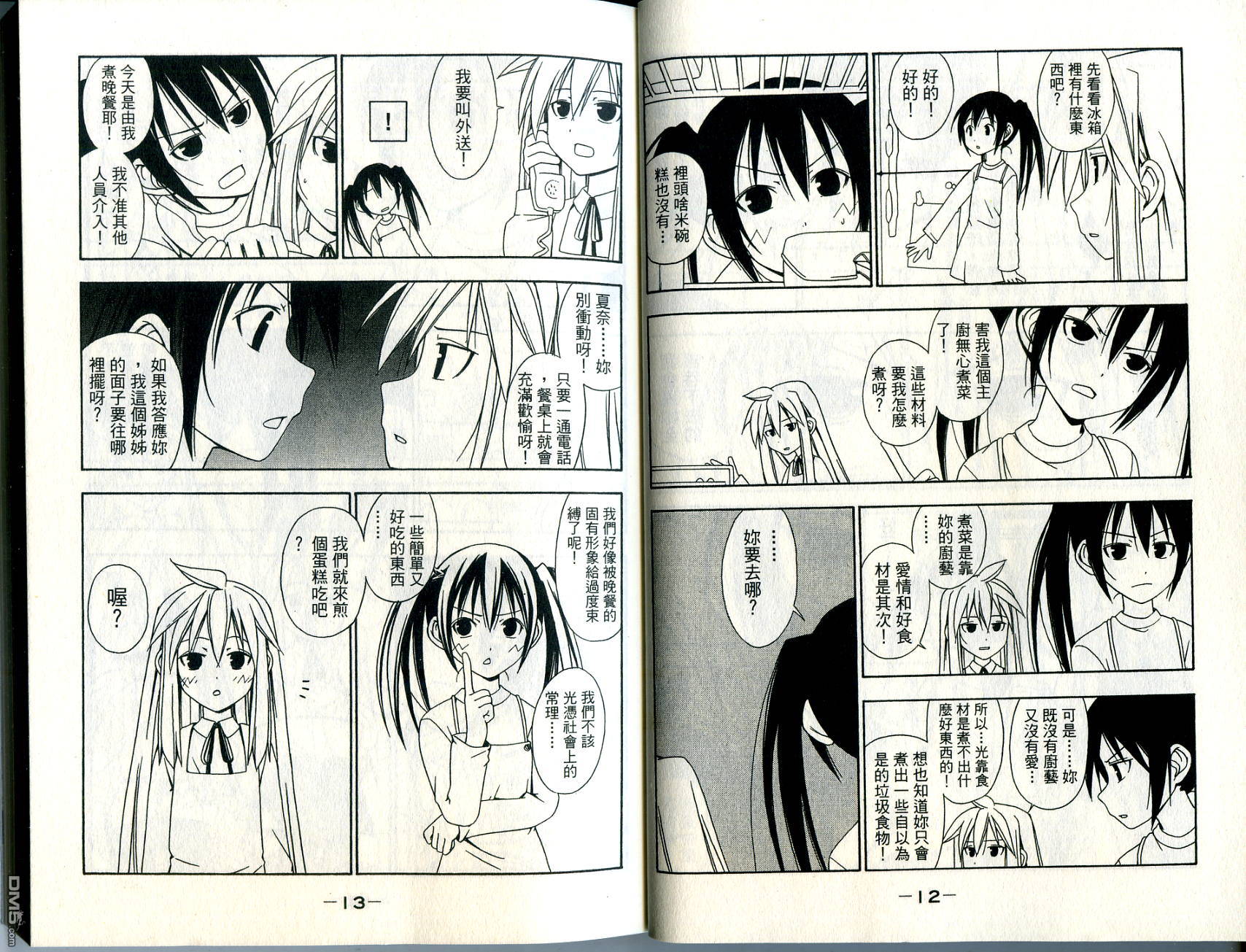 第1卷（98P）-第7頁