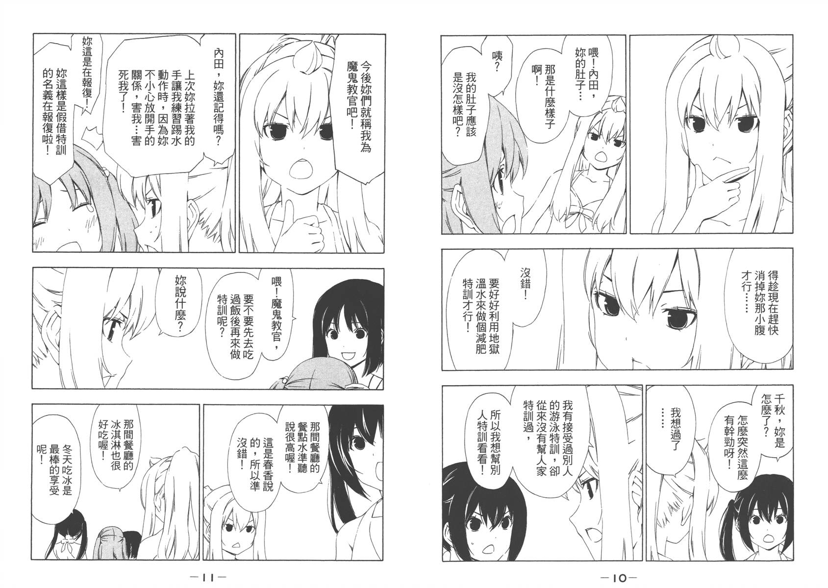 第3卷（203P）-第9頁