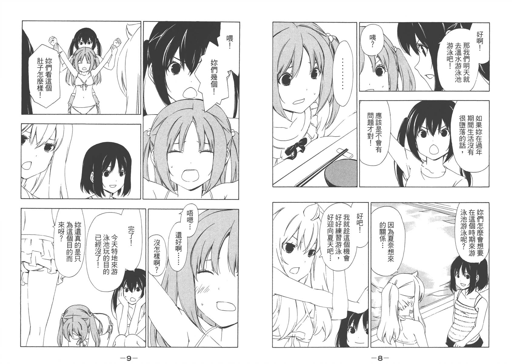 第3卷（203P）-第9頁