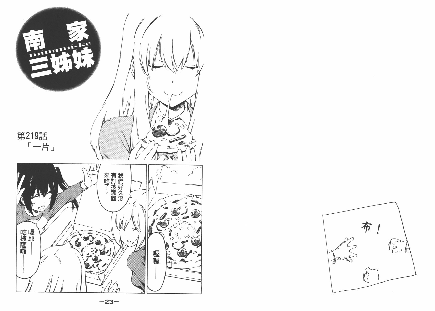 第21回（30P）-第1頁