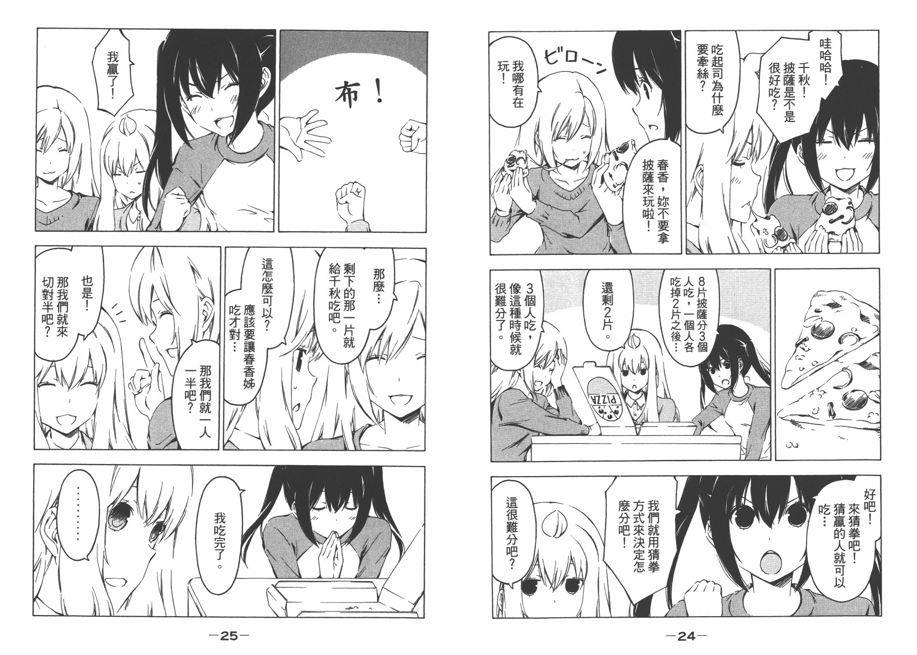第21回（30P）-第1頁