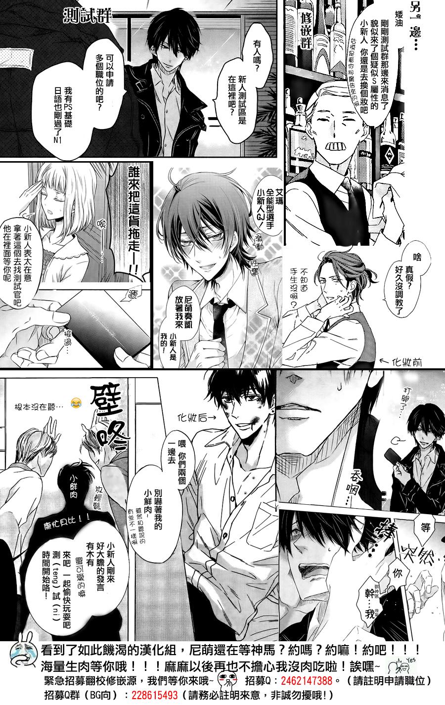第5話（17P）-第15頁