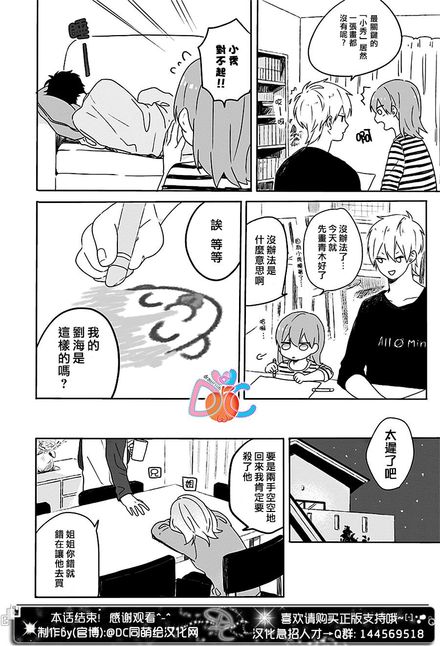 第289話-第70頁