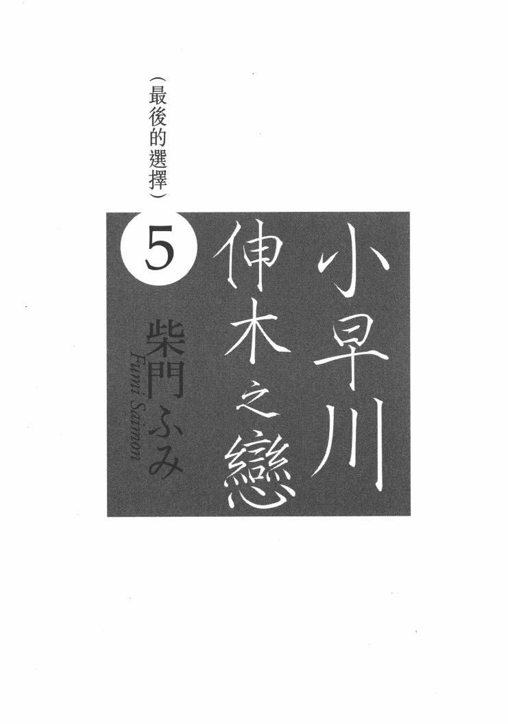 第5卷（113P）-第1頁