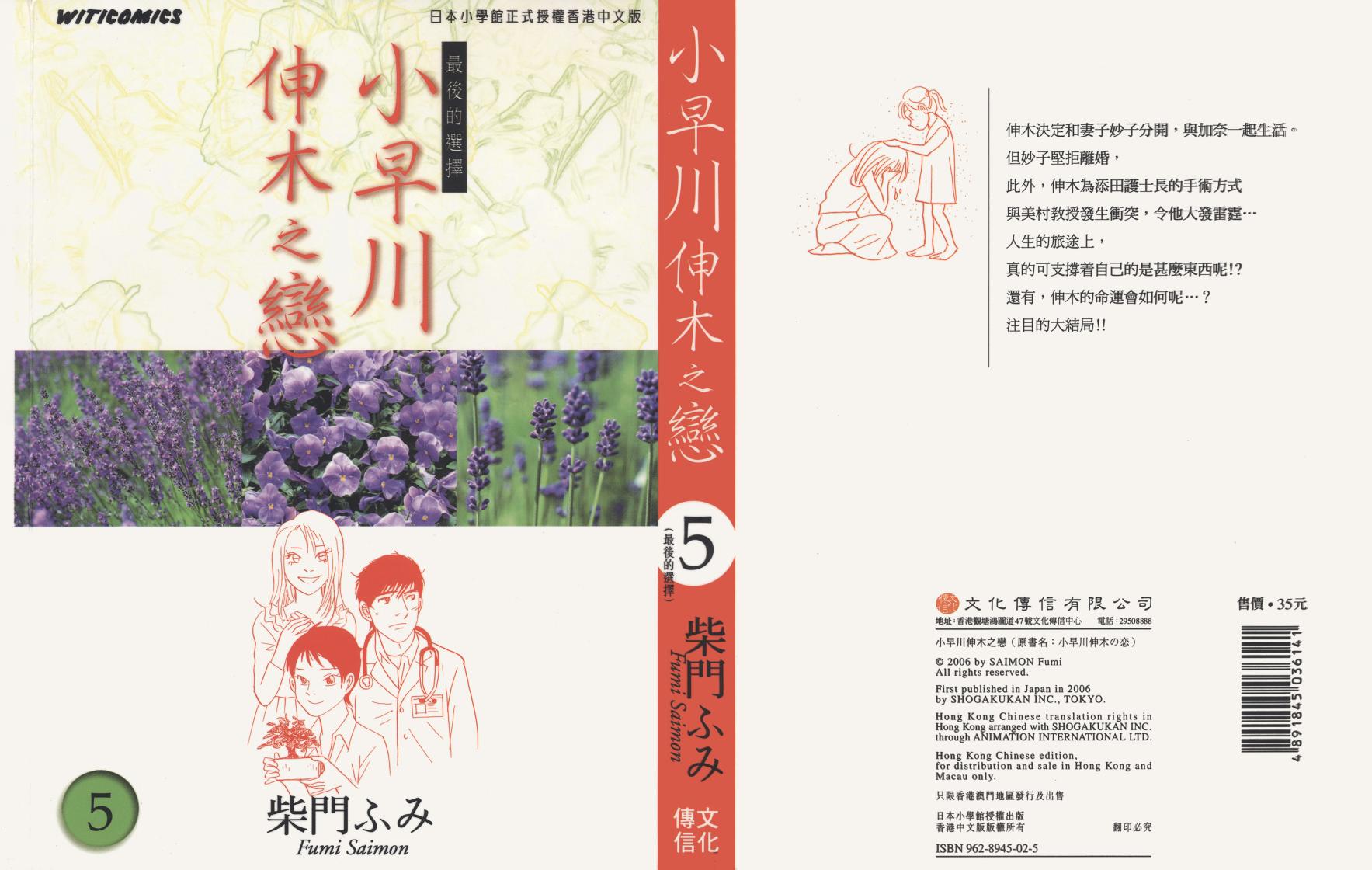 第5卷（113P）-第1頁