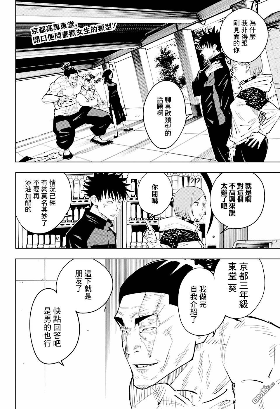 第17話無聊（20P）-第1頁