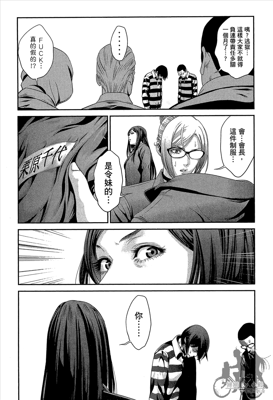 第61話（23P）-第53頁