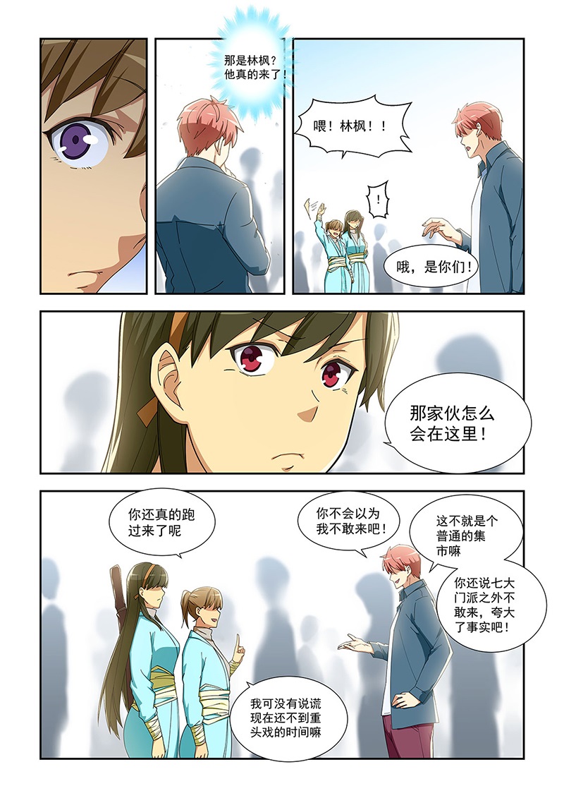 第25卷（96P）-第4頁