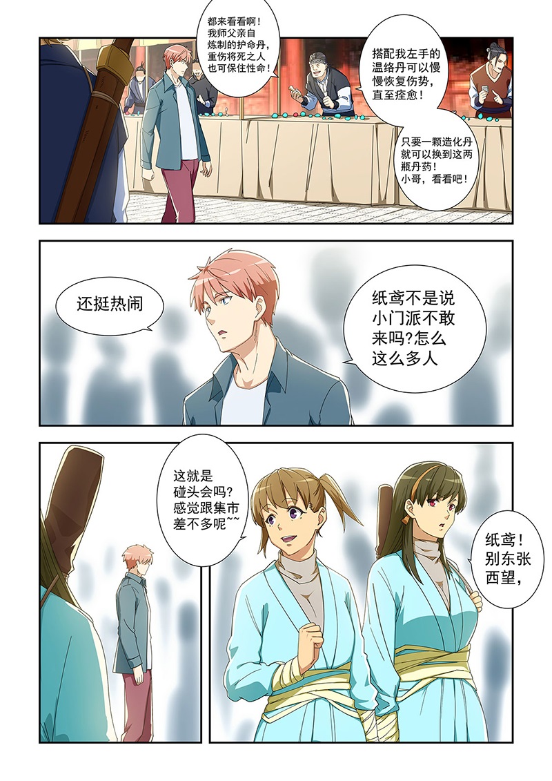 第25卷（96P）-第4頁