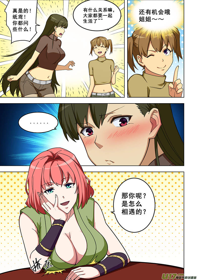 第141回你們一定要活著話來！（39P）