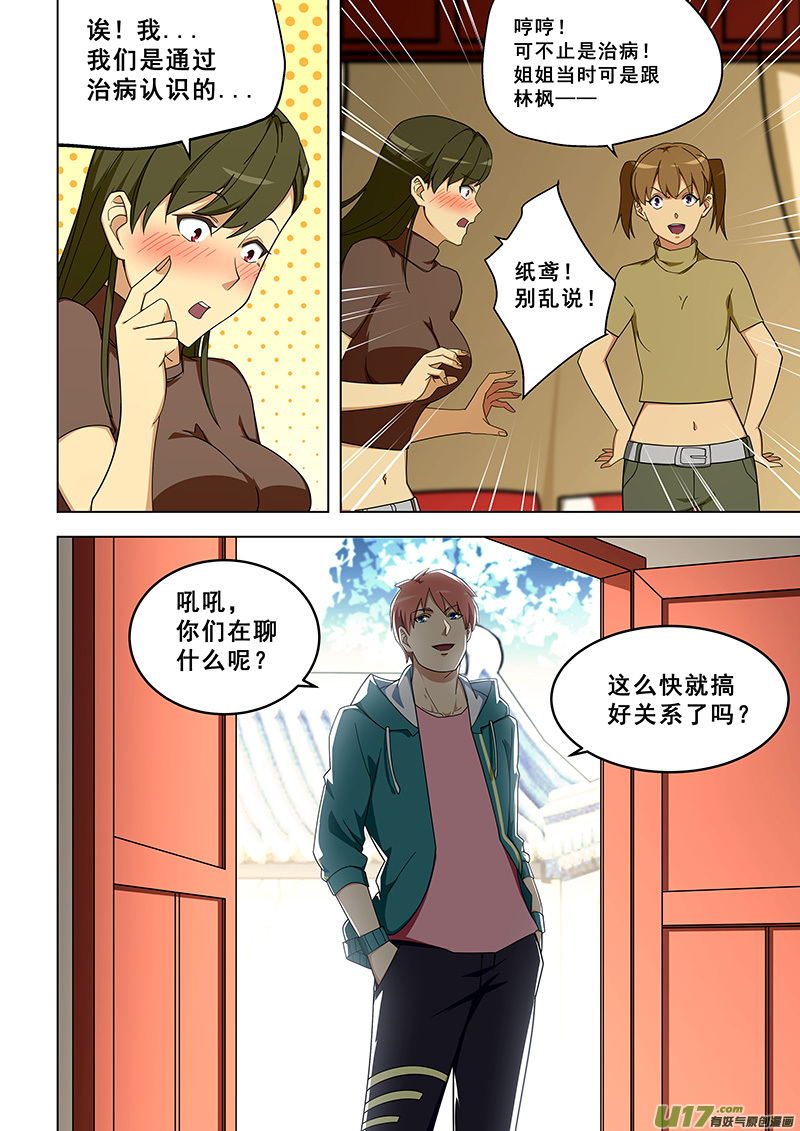 第141回你們一定要活著話來！（39P）