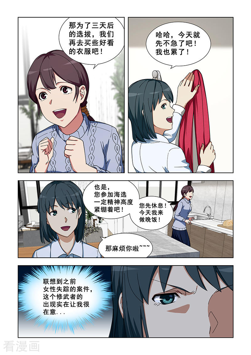 第43話初戀的記憶（44P）-第116頁