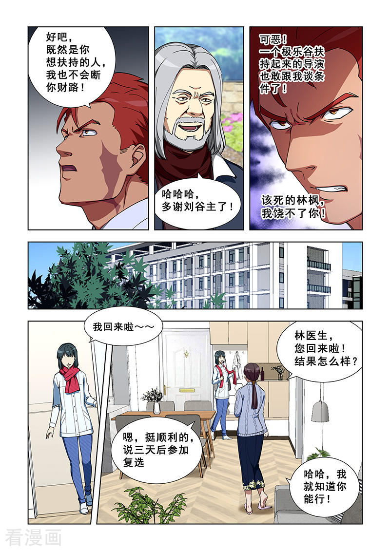 第43話初戀的記憶（44P）-第116頁