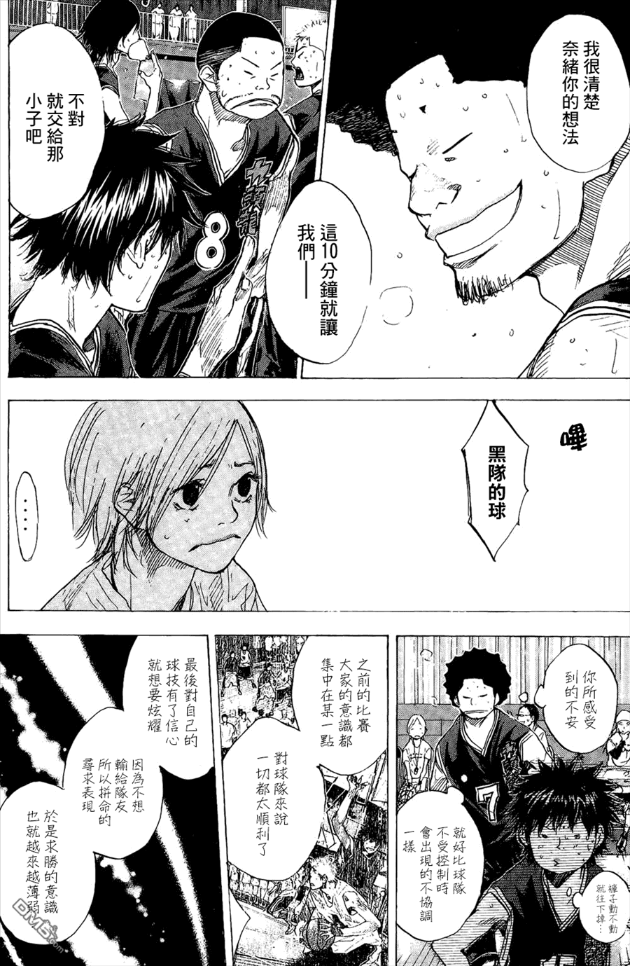 第20話（29P）-第123頁