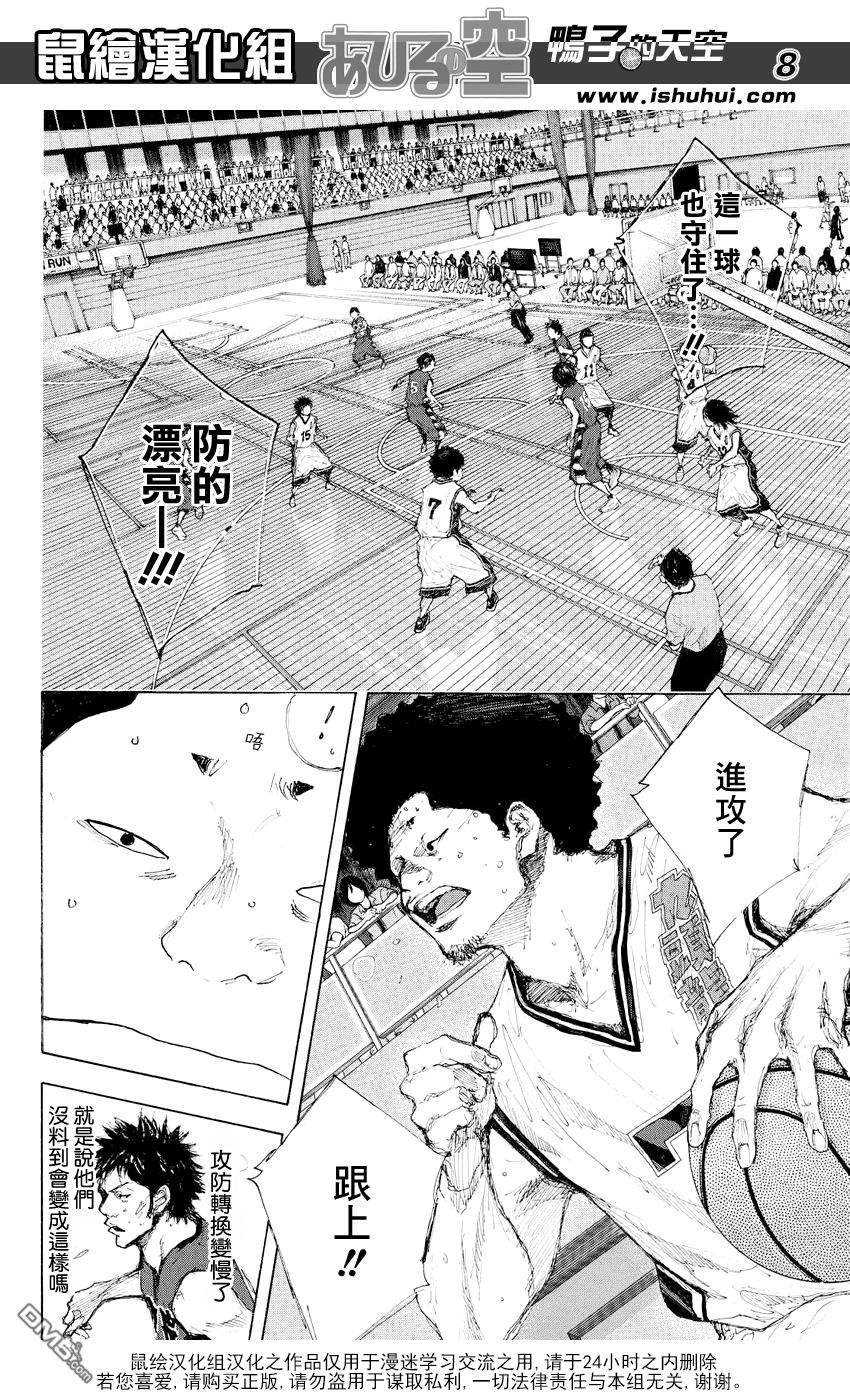 第33話（14P）-第132頁