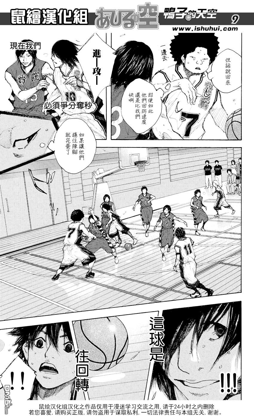 第33話（14P）-第132頁
