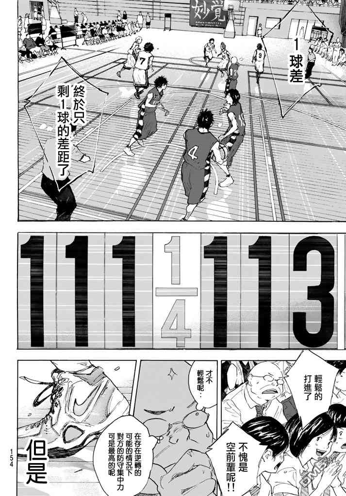 第48回-第9頁